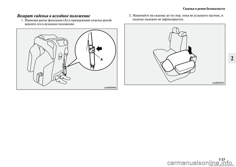 MITSUBISHI PAJERO 2015  Руководство по эксплуатации и техобслуживанию (in Russian) Сиденья и ремни безопасности2ЯK23
2
ВозвраLP сидеLbья в исходLbое положеLbие 1. Нажимая T]ычаг фиксации (А) и пT]идеT]ж�