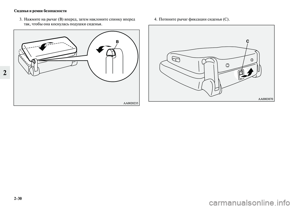 MITSUBISHI PAJERO 2017  Руководство по эксплуатации и техобслуживанию (in Russian) 230 Сиденья и ремни безопасности
2
3. Нажмите на рычаг (В) вперед, затем наклоните спинку вперед 
так, чтобы она к�
