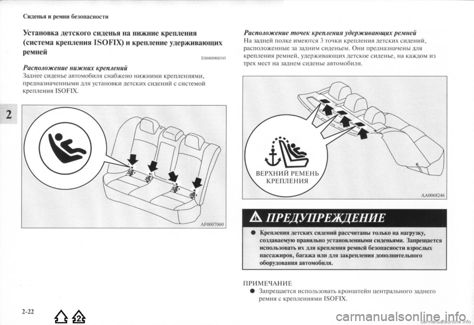 MITSUBISHI LANCER EVOLUTION 2009  Руководство по эксплуатации и техобслуживанию (in Russian) 