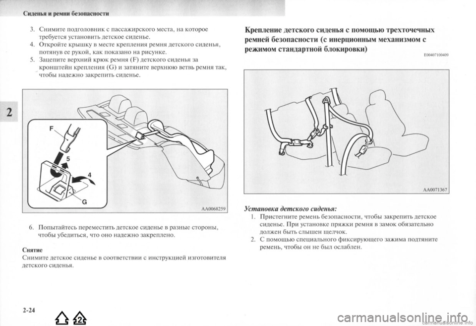 MITSUBISHI LANCER EVOLUTION 2009  Руководство по эксплуатации и техобслуживанию (in Russian) 