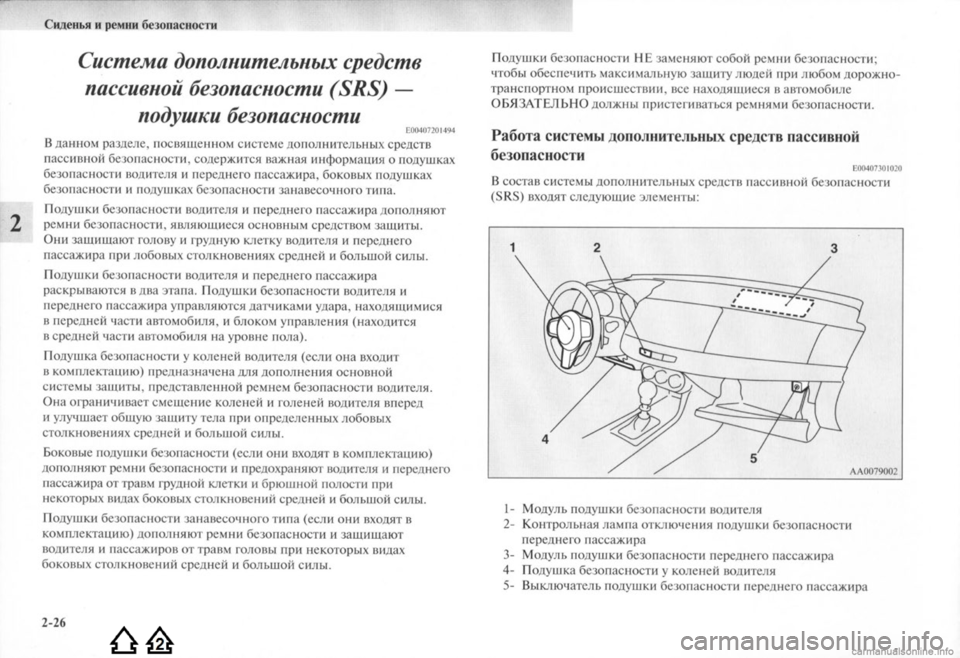 MITSUBISHI LANCER EVOLUTION 2009  Руководство по эксплуатации и техобслуживанию (in Russian) 