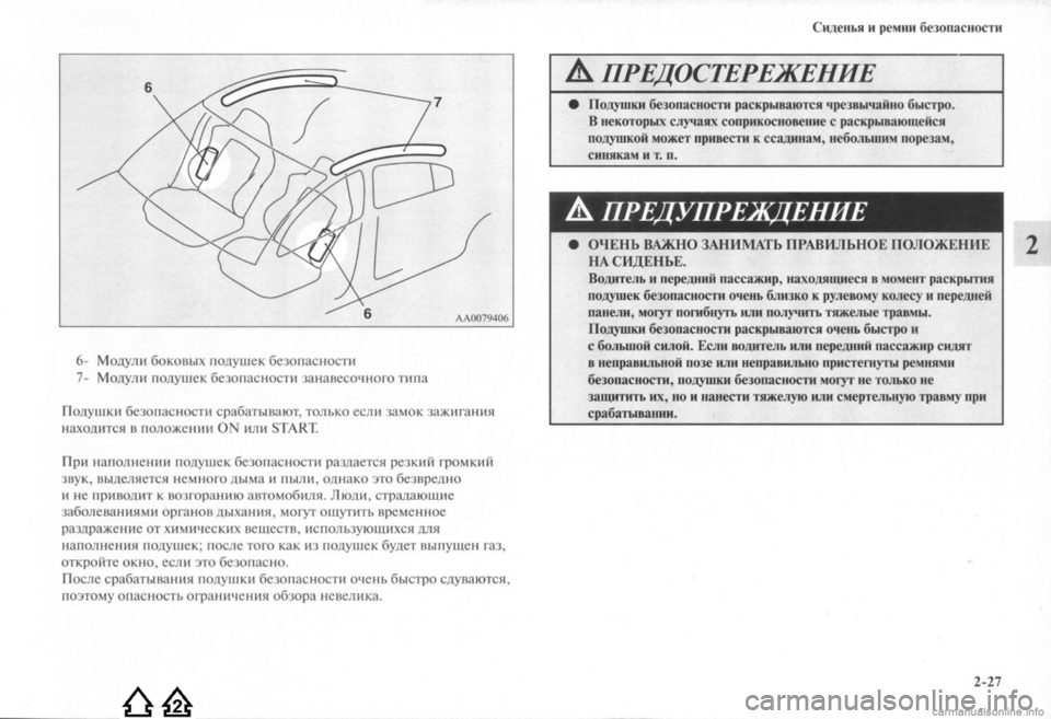 MITSUBISHI LANCER EVOLUTION 2009 Руководство по эксплуатации и техобслуживанию (in Russian) MITSUBISHI LANCER EVOLUTION 2009 Руководство по эксплуатации и техобслуживанию (in Russian)