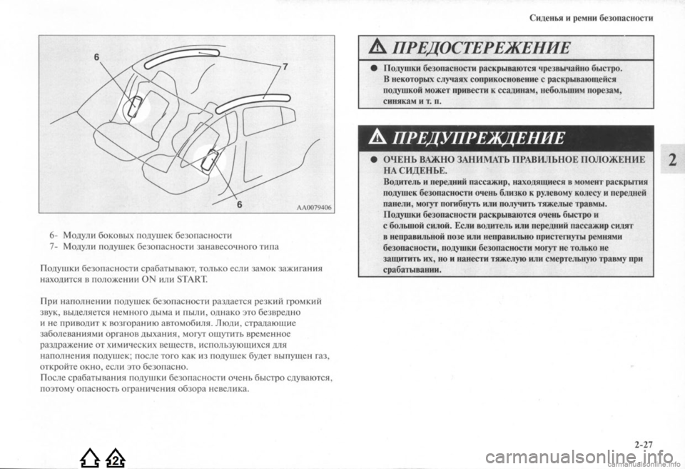 MITSUBISHI LANCER EVOLUTION 2009  Руководство по эксплуатации и техобслуживанию (in Russian) 