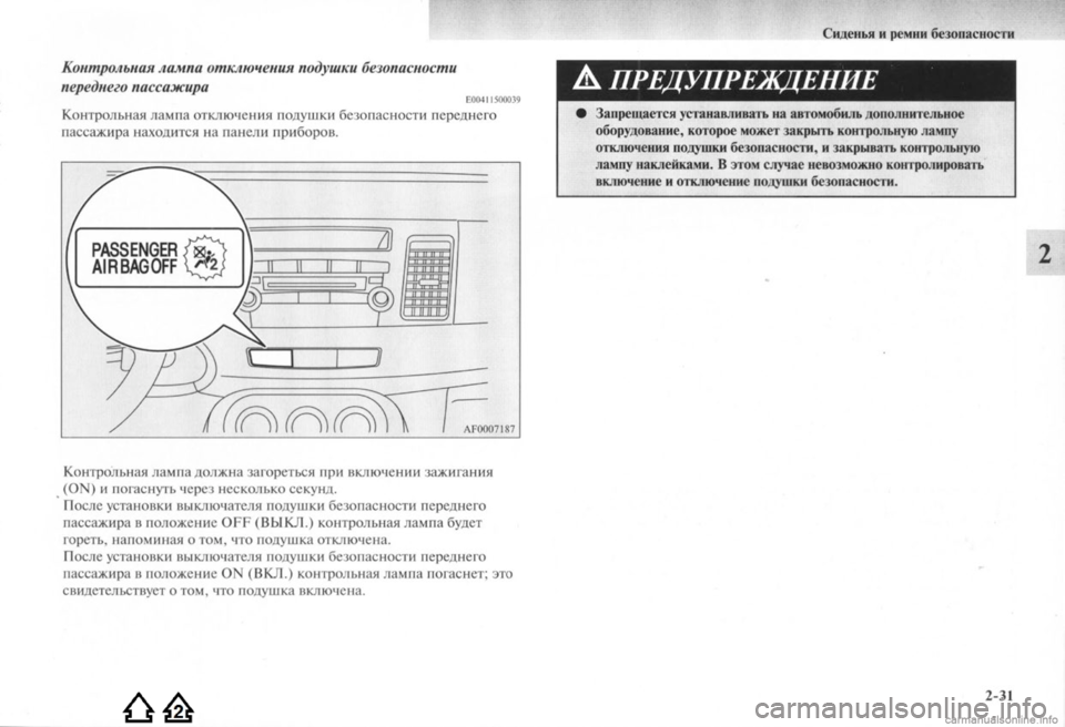 MITSUBISHI LANCER EVOLUTION 2009  Руководство по эксплуатации и техобслуживанию (in Russian) 