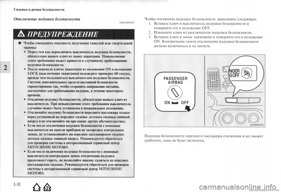 MITSUBISHI LANCER EVOLUTION 2009  Руководство по эксплуатации и техобслуживанию (in Russian) 