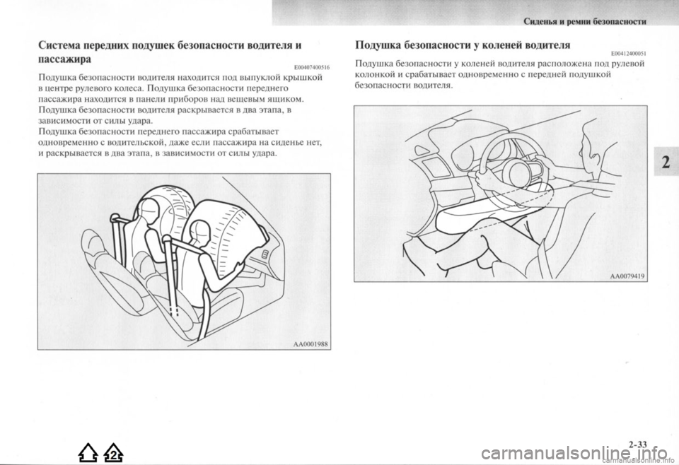 MITSUBISHI LANCER EVOLUTION 2009 Руководство по эксплуатации и техобслуживанию (in Russian) MITSUBISHI LANCER EVOLUTION 2009 Руководство по эксплуатации и техобслуживанию (in Russian)