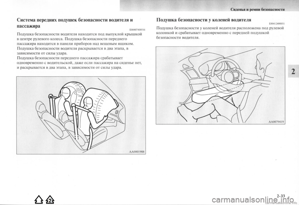 MITSUBISHI LANCER EVOLUTION 2009  Руководство по эксплуатации и техобслуживанию (in Russian) 