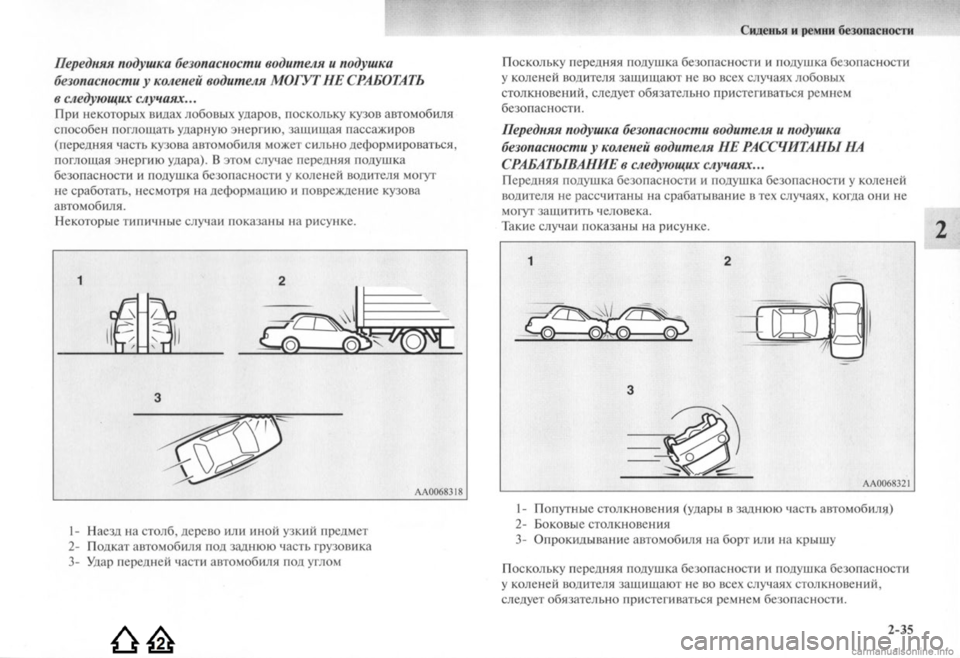 MITSUBISHI LANCER EVOLUTION 2009 Руководство по эксплуатации и техобслуживанию (in Russian) MITSUBISHI LANCER EVOLUTION 2009 Руководство по эксплуатации и техобслуживанию (in Russian)