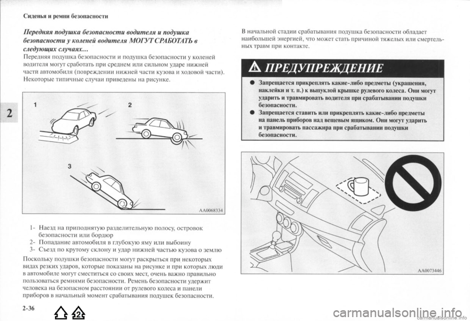 MITSUBISHI LANCER EVOLUTION 2009 Руководство по эксплуатации и техобслуживанию (in Russian) MITSUBISHI LANCER EVOLUTION 2009 Руководство по эксплуатации и техобслуживанию (in Russian)