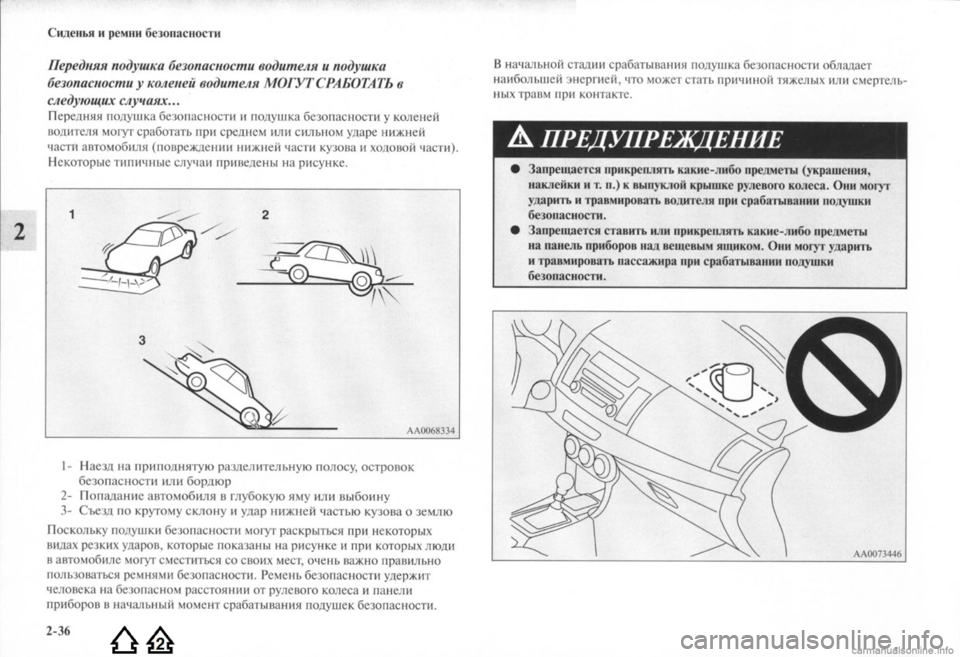 MITSUBISHI LANCER EVOLUTION 2009  Руководство по эксплуатации и техобслуживанию (in Russian) 