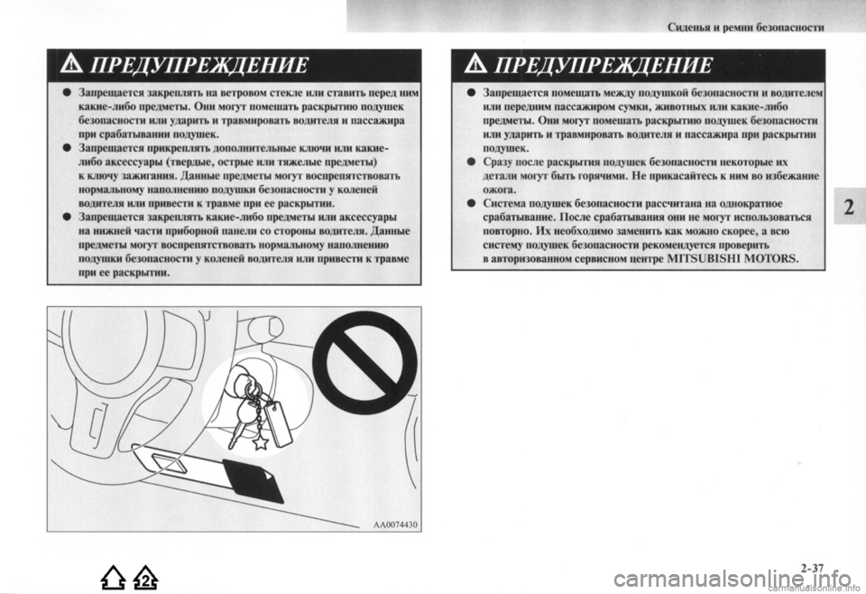 MITSUBISHI LANCER EVOLUTION 2009 Руководство по эксплуатации и техобслуживанию (in Russian) MITSUBISHI LANCER EVOLUTION 2009 Руководство по эксплуатации и техобслуживанию (in Russian)