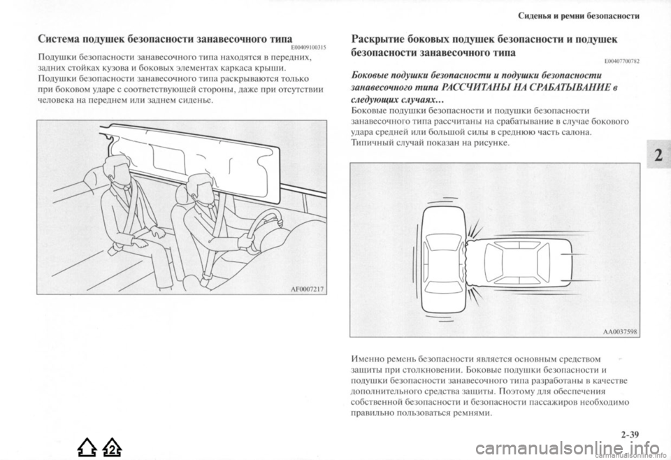 MITSUBISHI LANCER EVOLUTION 2009 Руководство по эксплуатации и техобслуживанию (in Russian) MITSUBISHI LANCER EVOLUTION 2009 Руководство по эксплуатации и техобслуживанию (in Russian)