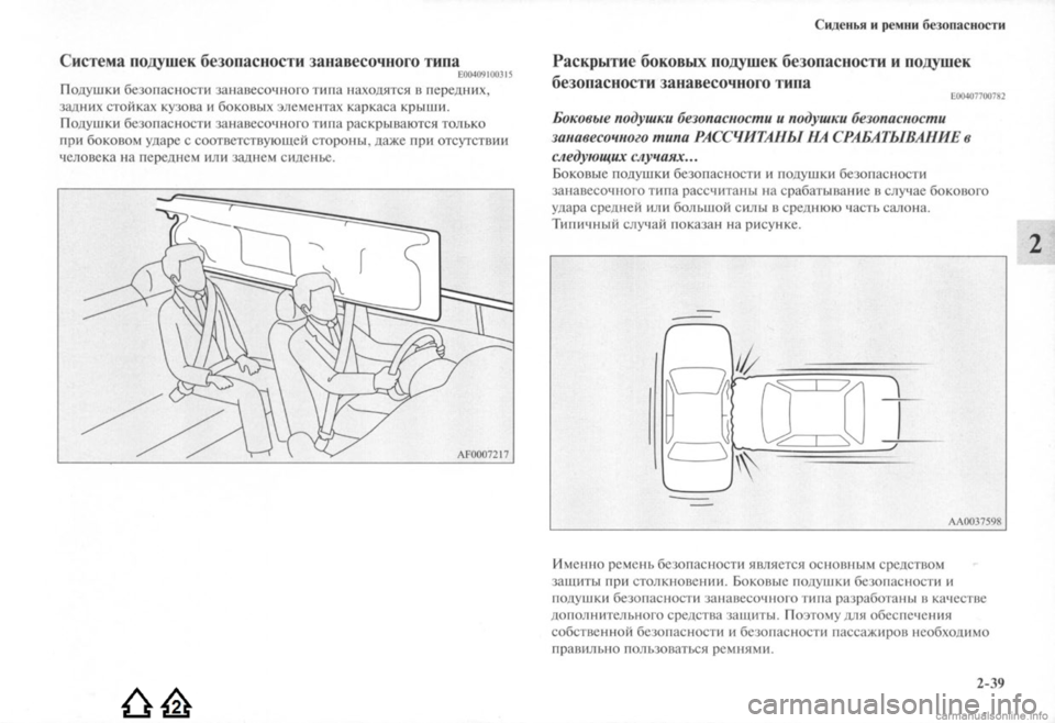 MITSUBISHI LANCER EVOLUTION 2009  Руководство по эксплуатации и техобслуживанию (in Russian) 