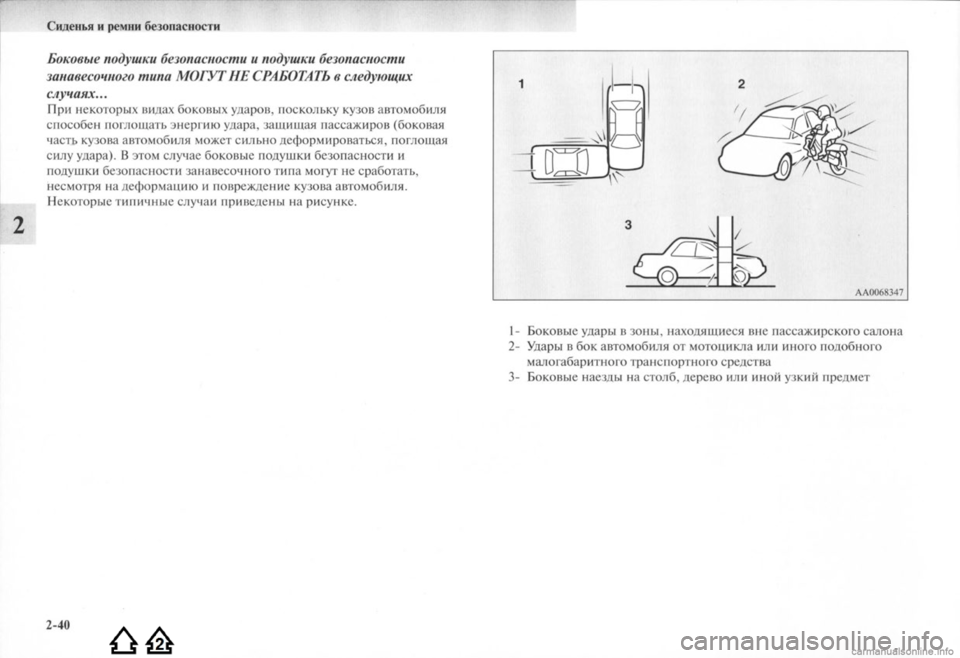 MITSUBISHI LANCER EVOLUTION 2009 Руководство по эксплуатации и техобслуживанию (in Russian) MITSUBISHI LANCER EVOLUTION 2009 Руководство по эксплуатации и техобслуживанию (in Russian)
