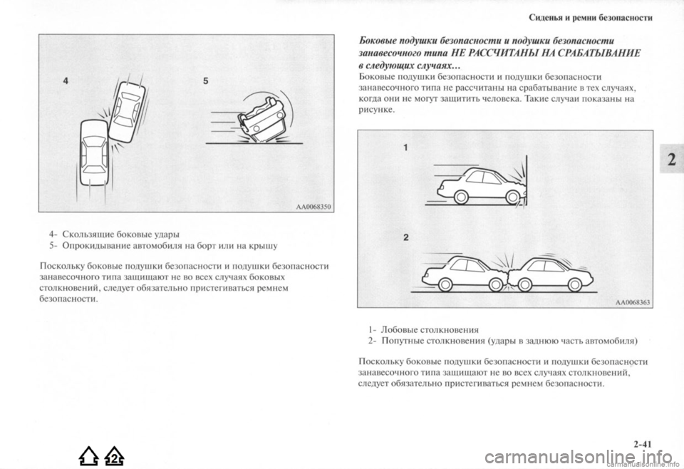 MITSUBISHI LANCER EVOLUTION 2009 Руководство по эксплуатации и техобслуживанию (in Russian) MITSUBISHI LANCER EVOLUTION 2009 Руководство по эксплуатации и техобслуживанию (in Russian)
