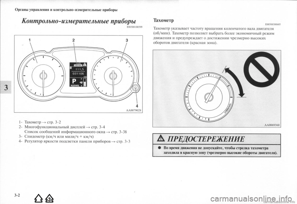 MITSUBISHI LANCER EVOLUTION 2009 Руководство по эксплуатации и техобслуживанию (in Russian) MITSUBISHI LANCER EVOLUTION 2009 Руководство по эксплуатации и техобслуживанию (in Russian)