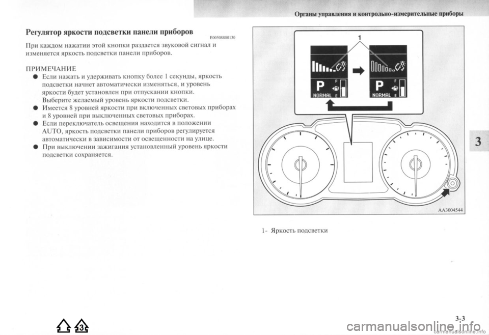 MITSUBISHI LANCER EVOLUTION 2009 Руководство по эксплуатации и техобслуживанию (in Russian) MITSUBISHI LANCER EVOLUTION 2009 Руководство по эксплуатации и техобслуживанию (in Russian)
