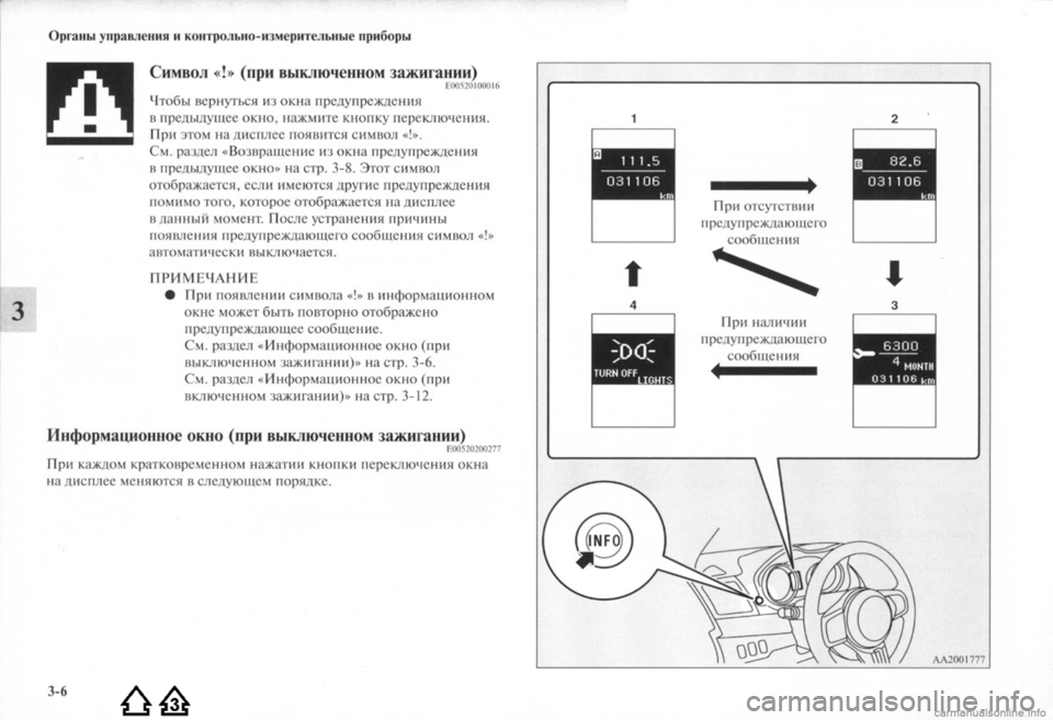 MITSUBISHI LANCER EVOLUTION 2009 Руководство по эксплуатации и техобслуживанию (in Russian) MITSUBISHI LANCER EVOLUTION 2009 Руководство по эксплуатации и техобслуживанию (in Russian)