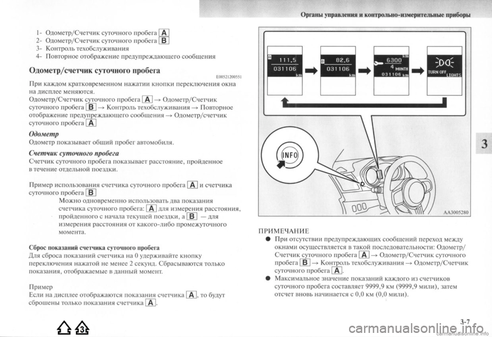 MITSUBISHI LANCER EVOLUTION 2009 Руководство по эксплуатации и техобслуживанию (in Russian) MITSUBISHI LANCER EVOLUTION 2009 Руководство по эксплуатации и техобслуживанию (in Russian)
