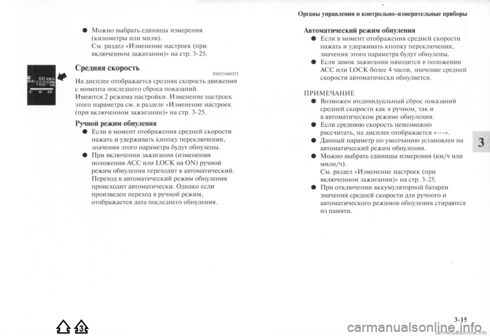 MITSUBISHI LANCER EVOLUTION 2009 Руководство по эксплуатации и техобслуживанию (in Russian) MITSUBISHI LANCER EVOLUTION 2009 Руководство по эксплуатации и техобслуживанию (in Russian)