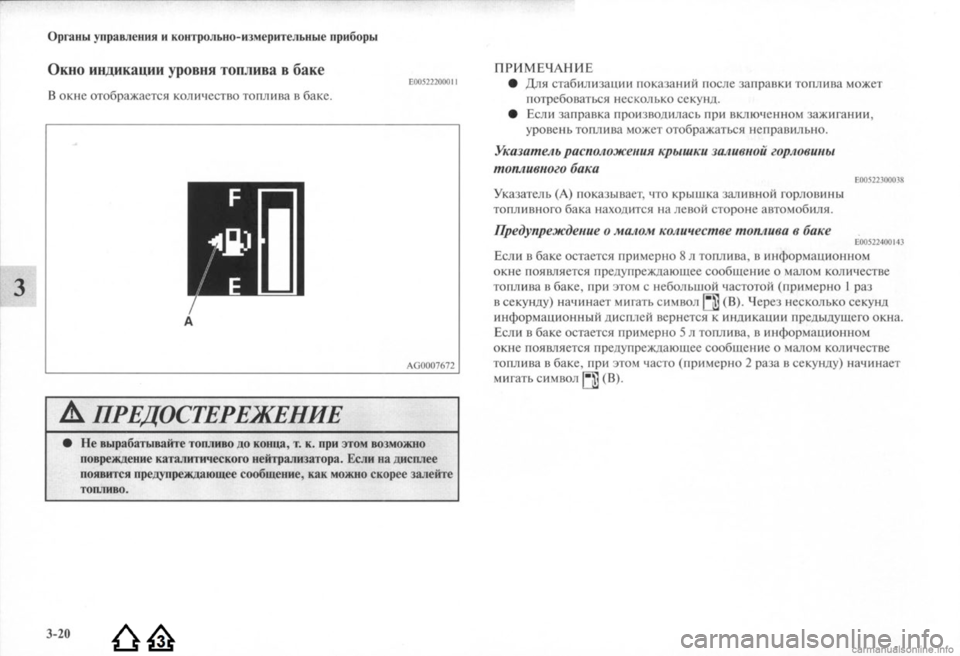MITSUBISHI LANCER EVOLUTION 2009 Руководство по эксплуатации и техобслуживанию (in Russian) MITSUBISHI LANCER EVOLUTION 2009 Руководство по эксплуатации и техобслуживанию (in Russian)