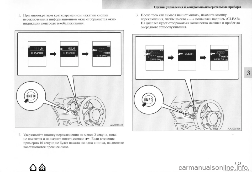 MITSUBISHI LANCER EVOLUTION 2009 Руководство по эксплуатации и техобслуживанию (in Russian) MITSUBISHI LANCER EVOLUTION 2009 Руководство по эксплуатации и техобслуживанию (in Russian)