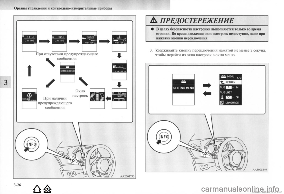 MITSUBISHI LANCER EVOLUTION 2009 Руководство по эксплуатации и техобслуживанию (in Russian) MITSUBISHI LANCER EVOLUTION 2009 Руководство по эксплуатации и техобслуживанию (in Russian)