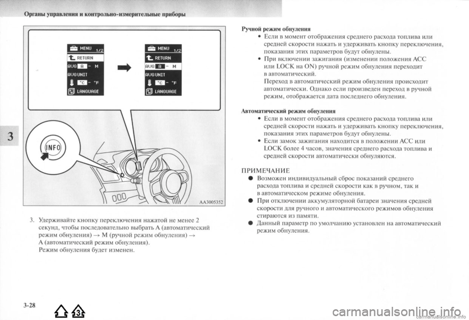 MITSUBISHI LANCER EVOLUTION 2009 Руководство по эксплуатации и техобслуживанию (in Russian) MITSUBISHI LANCER EVOLUTION 2009 Руководство по эксплуатации и техобслуживанию (in Russian)