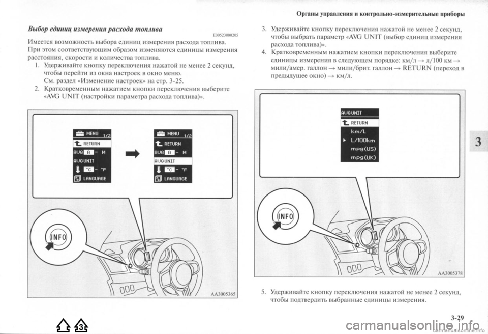 MITSUBISHI LANCER EVOLUTION 2009 Руководство по эксплуатации и техобслуживанию (in Russian) MITSUBISHI LANCER EVOLUTION 2009 Руководство по эксплуатации и техобслуживанию (in Russian)