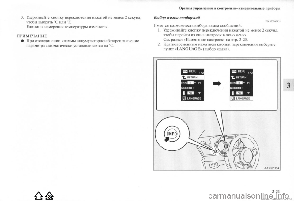 MITSUBISHI LANCER EVOLUTION 2009 Руководство по эксплуатации и техобслуживанию (in Russian) MITSUBISHI LANCER EVOLUTION 2009 Руководство по эксплуатации и техобслуживанию (in Russian)