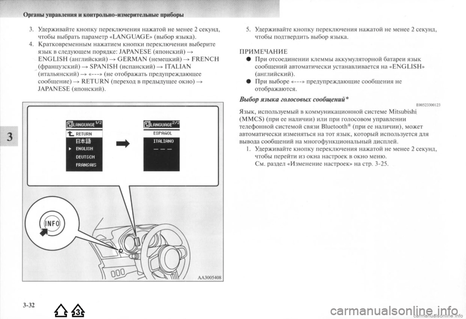 MITSUBISHI LANCER EVOLUTION 2009 Руководство по эксплуатации и техобслуживанию (in Russian) MITSUBISHI LANCER EVOLUTION 2009 Руководство по эксплуатации и техобслуживанию (in Russian)