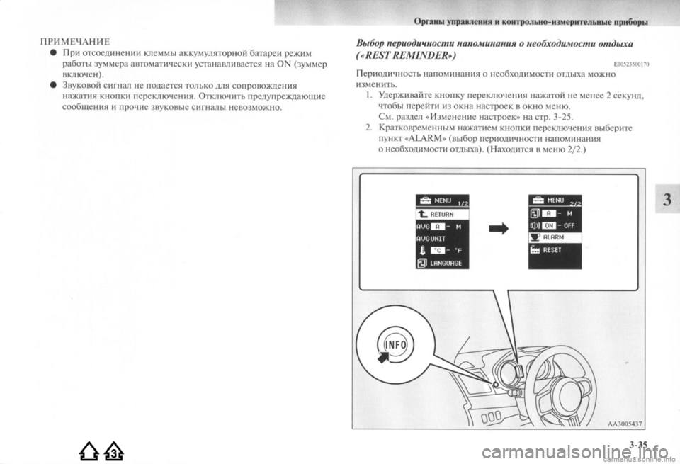 MITSUBISHI LANCER EVOLUTION 2009 Руководство по эксплуатации и техобслуживанию (in Russian) MITSUBISHI LANCER EVOLUTION 2009 Руководство по эксплуатации и техобслуживанию (in Russian)