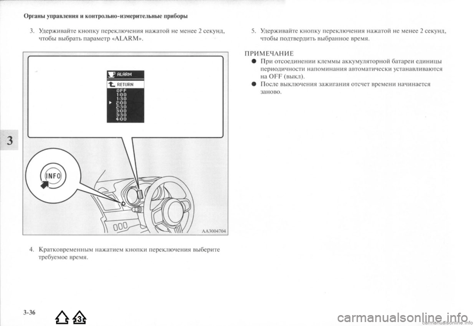 MITSUBISHI LANCER EVOLUTION 2009 Руководство по эксплуатации и техобслуживанию (in Russian) MITSUBISHI LANCER EVOLUTION 2009 Руководство по эксплуатации и техобслуживанию (in Russian)