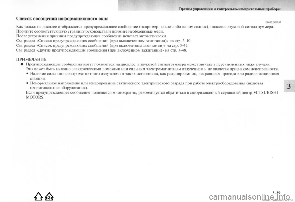 MITSUBISHI LANCER EVOLUTION 2009 Руководство по эксплуатации и техобслуживанию (in Russian) MITSUBISHI LANCER EVOLUTION 2009 Руководство по эксплуатации и техобслуживанию (in Russian)