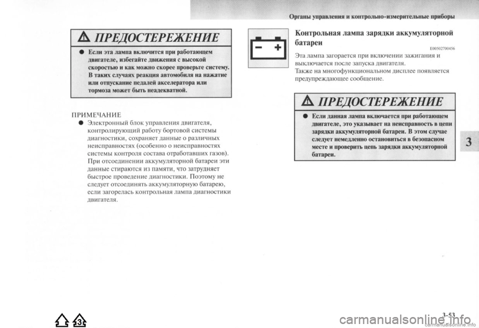 MITSUBISHI LANCER EVOLUTION 2009 Руководство по эксплуатации и техобслуживанию (in Russian) MITSUBISHI LANCER EVOLUTION 2009 Руководство по эксплуатации и техобслуживанию (in Russian)