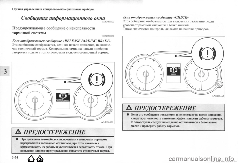 MITSUBISHI LANCER EVOLUTION 2009 Руководство по эксплуатации и техобслуживанию (in Russian) MITSUBISHI LANCER EVOLUTION 2009 Руководство по эксплуатации и техобслуживанию (in Russian)