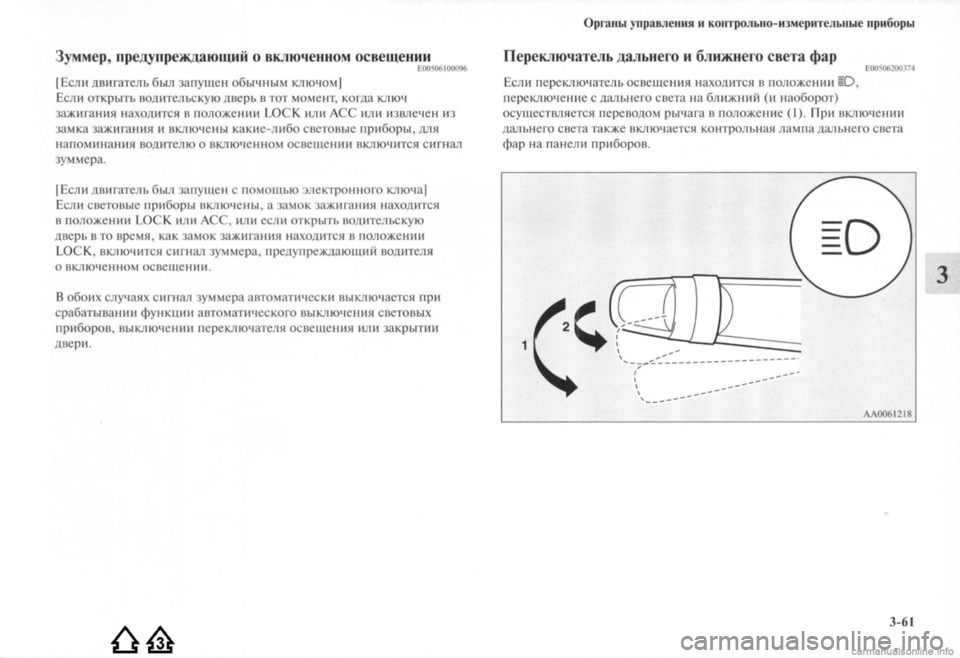 MITSUBISHI LANCER EVOLUTION 2009 Руководство по эксплуатации и техобслуживанию (in Russian) MITSUBISHI LANCER EVOLUTION 2009 Руководство по эксплуатации и техобслуживанию (in Russian)