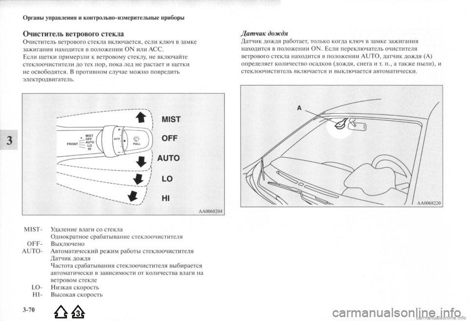 MITSUBISHI LANCER EVOLUTION 2009 Руководство по эксплуатации и техобслуживанию (in Russian) MITSUBISHI LANCER EVOLUTION 2009 Руководство по эксплуатации и техобслуживанию (in Russian)