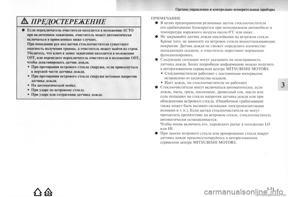 MITSUBISHI LANCER EVOLUTION 2009 Руководство по эксплуатации и техобслуживанию (in Russian) MITSUBISHI LANCER EVOLUTION 2009 Руководство по эксплуатации и техобслуживанию (in Russian)
