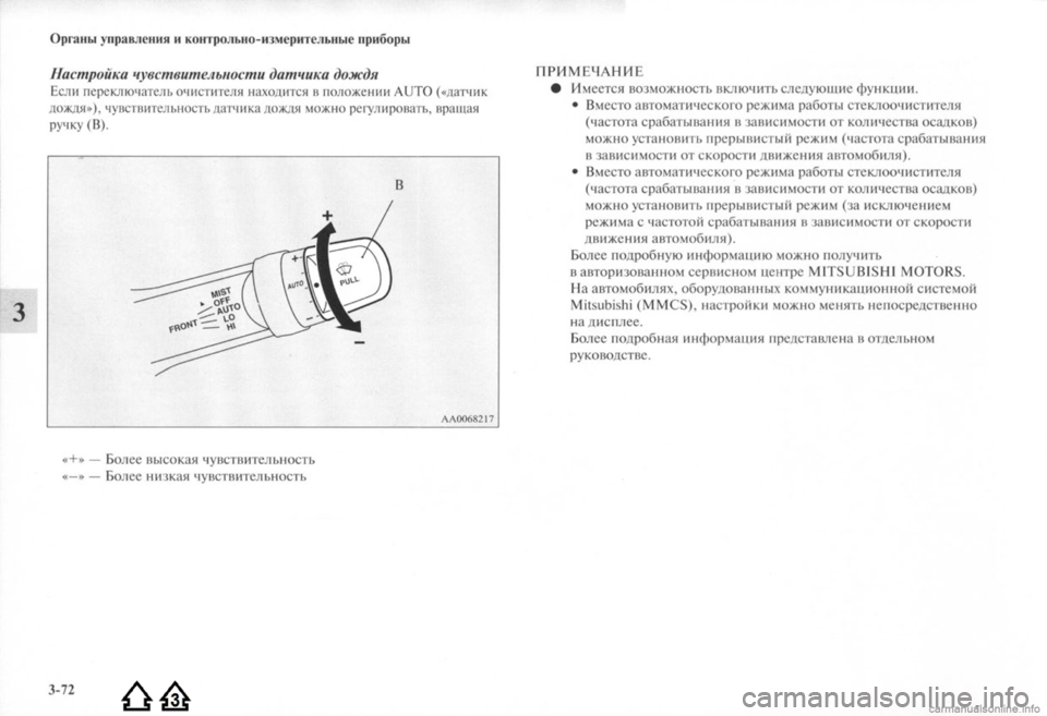 MITSUBISHI LANCER EVOLUTION 2009 Руководство по эксплуатации и техобслуживанию (in Russian) MITSUBISHI LANCER EVOLUTION 2009 Руководство по эксплуатации и техобслуживанию (in Russian)