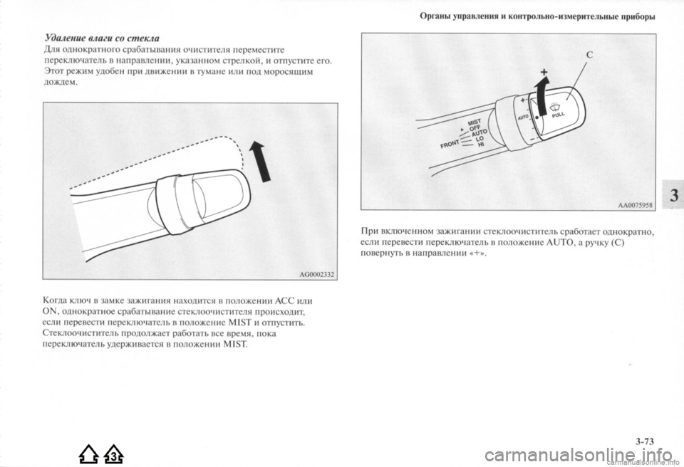 MITSUBISHI LANCER EVOLUTION 2009 Руководство по эксплуатации и техобслуживанию (in Russian) MITSUBISHI LANCER EVOLUTION 2009 Руководство по эксплуатации и техобслуживанию (in Russian)
