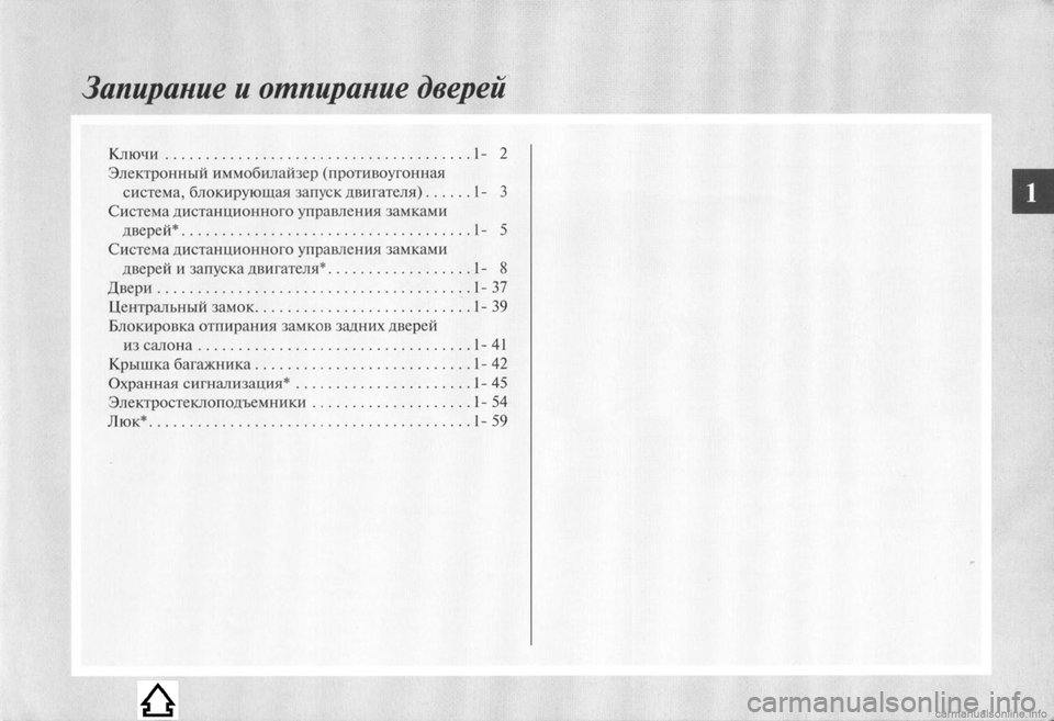 MITSUBISHI LANCER EVOLUTION 2009 Руководство по эксплуатации и техобслуживанию (in Russian) MITSUBISHI LANCER EVOLUTION 2009 Руководство по эксплуатации и техобслуживанию (in Russian)