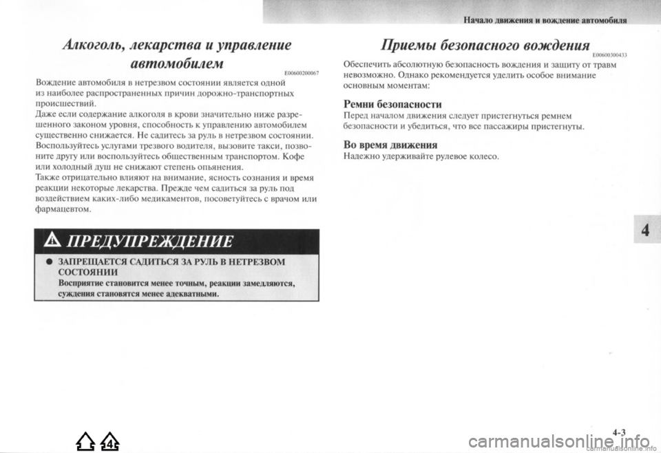 MITSUBISHI LANCER EVOLUTION 2009 Руководство по эксплуатации и техобслуживанию (in Russian) MITSUBISHI LANCER EVOLUTION 2009 Руководство по эксплуатации и техобслуживанию (in Russian)