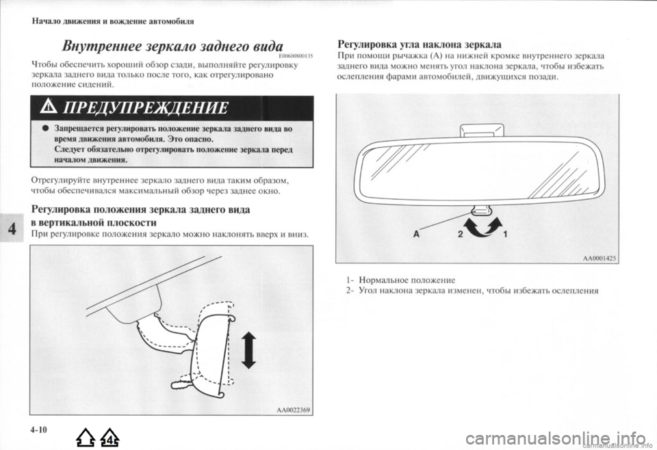 MITSUBISHI LANCER EVOLUTION 2009 Руководство по эксплуатации и техобслуживанию (in Russian) MITSUBISHI LANCER EVOLUTION 2009 Руководство по эксплуатации и техобслуживанию (in Russian)