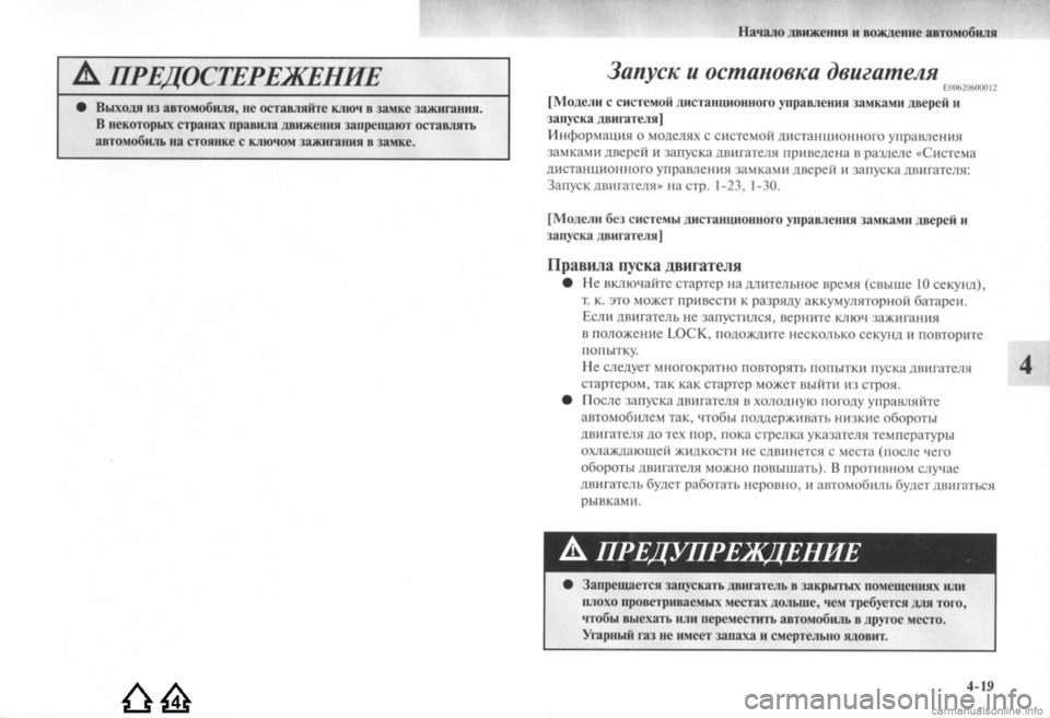 MITSUBISHI LANCER EVOLUTION 2009 Руководство по эксплуатации и техобслуживанию (in Russian) MITSUBISHI LANCER EVOLUTION 2009 Руководство по эксплуатации и техобслуживанию (in Russian)