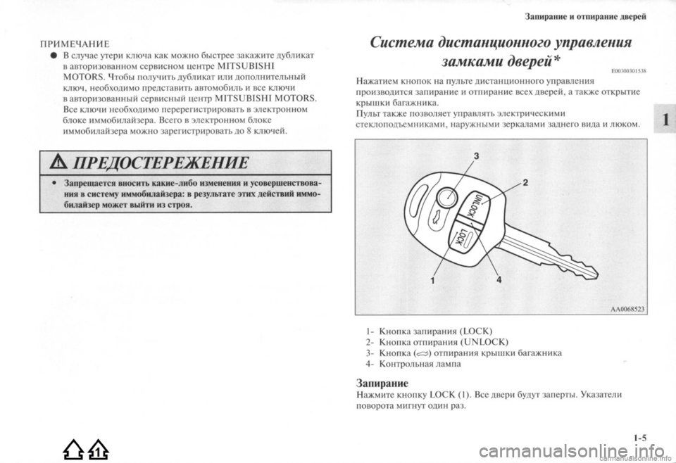 MITSUBISHI LANCER EVOLUTION 2009 Руководство по эксплуатации и техобслуживанию (in Russian) MITSUBISHI LANCER EVOLUTION 2009 Руководство по эксплуатации и техобслуживанию (in Russian)