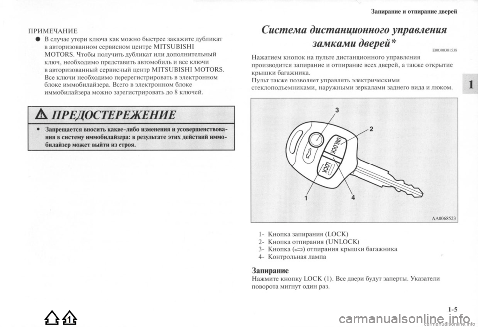 MITSUBISHI LANCER EVOLUTION 2009  Руководство по эксплуатации и техобслуживанию (in Russian) 