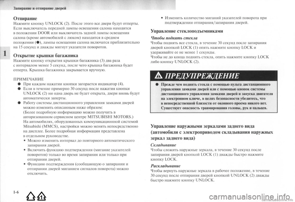 MITSUBISHI LANCER EVOLUTION 2009  Руководство по эксплуатации и техобслуживанию (in Russian) 