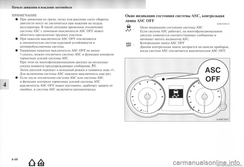 MITSUBISHI LANCER EVOLUTION 2009 Руководство по эксплуатации и техобслуживанию (in Russian) MITSUBISHI LANCER EVOLUTION 2009 Руководство по эксплуатации и техобслуживанию (in Russian)