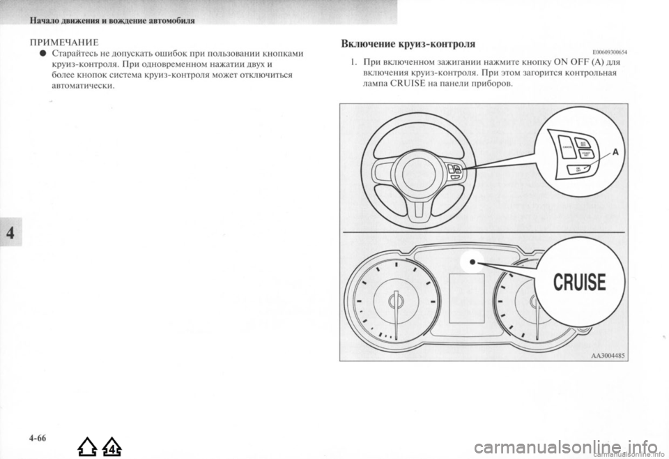 MITSUBISHI LANCER EVOLUTION 2009 Руководство по эксплуатации и техобслуживанию (in Russian) MITSUBISHI LANCER EVOLUTION 2009 Руководство по эксплуатации и техобслуживанию (in Russian)